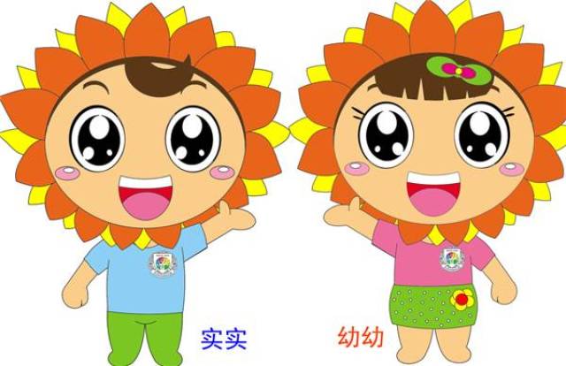 【实幼头条】市实幼校园吉祥物诞生啦!