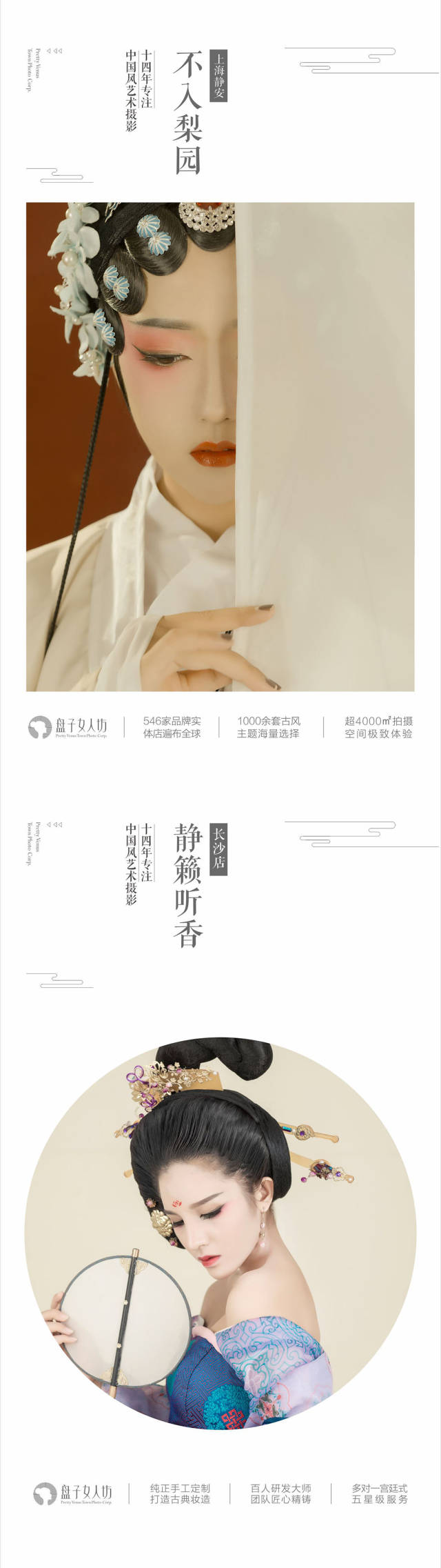 十一月第一季【盘子女人坊】客片欣赏