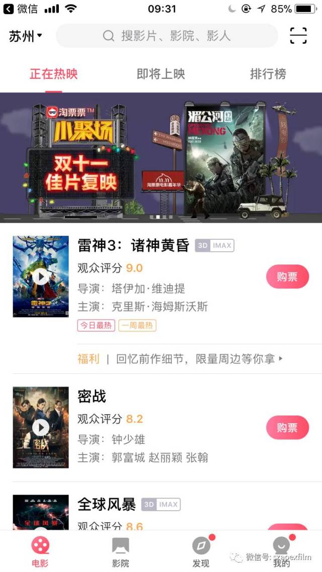 "小聚场"一经上线就带着好戏开场,精选二十年以来的国产经典佳作
