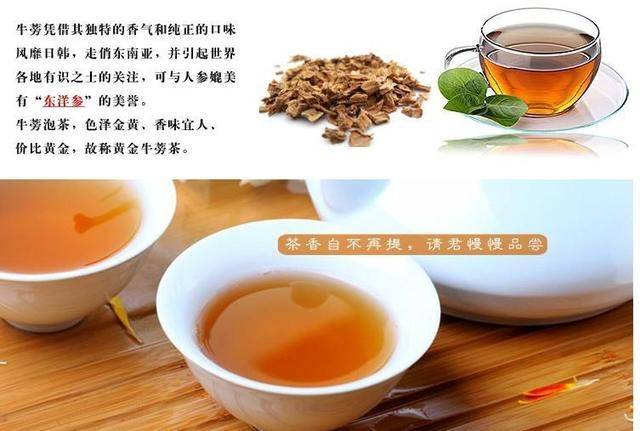 牛蒡茶清除毒素原理,真不知道竟有这么大的功效