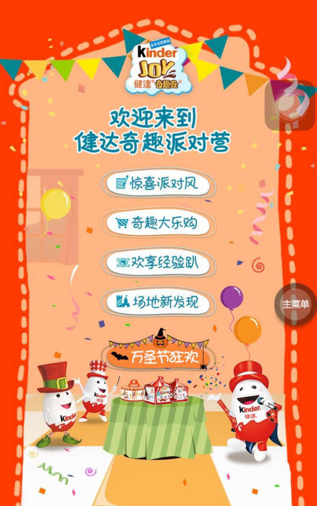 生日派对食物价目表 dc3674d19c6348a7a01c44f8f1d78cf1.jpeg