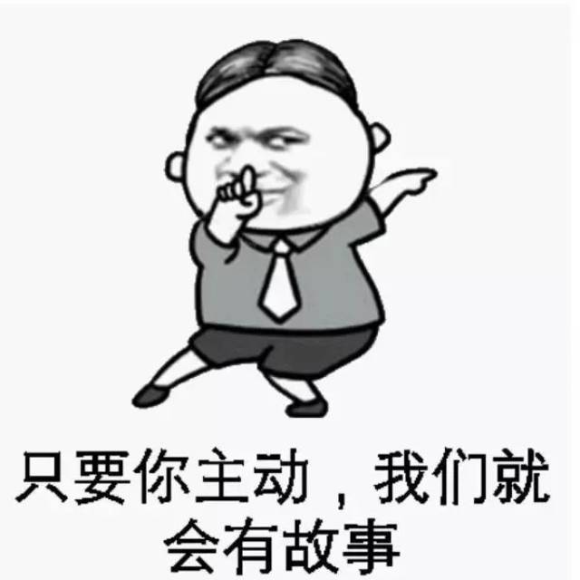 今天,我瞒着我的部长偷偷做了这套专属于她的表情包