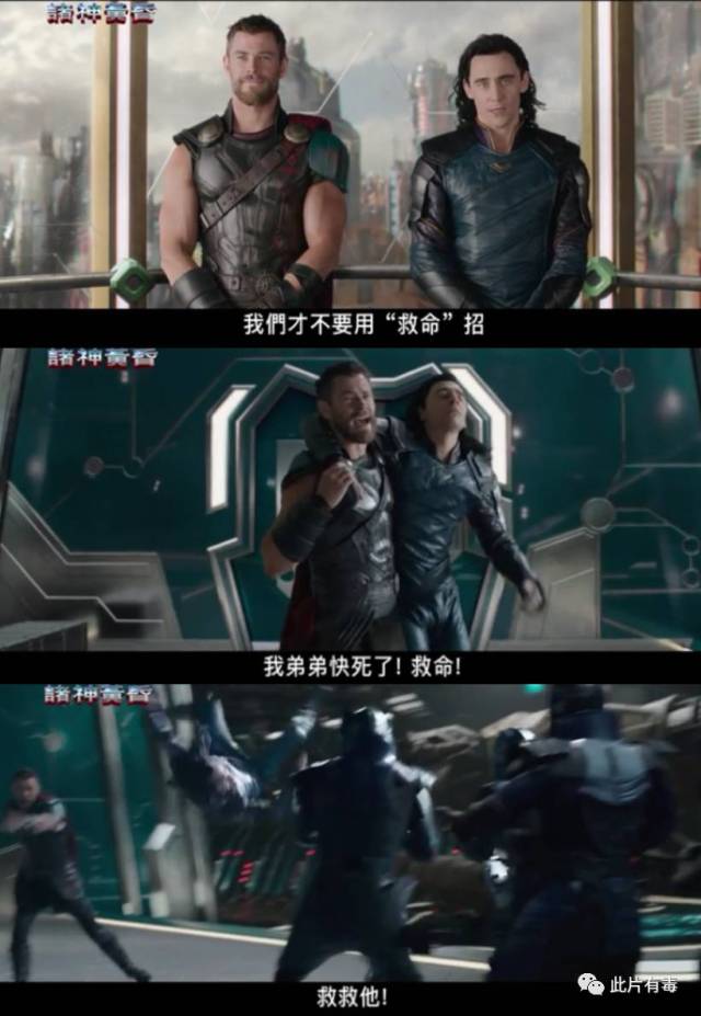 【影评】雷神3:锤子之神变成皮卡丘,锤基党的春天!