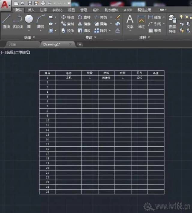 autocad2018中文速插入excel表格