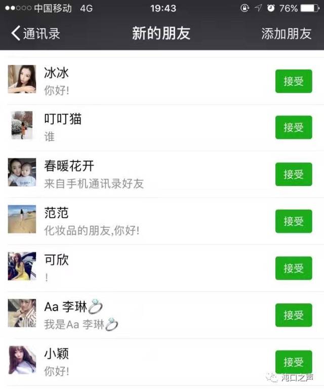 可以加微信的妹子 368c7402c5da45eda1be7a4c46cad1b9.jpeg