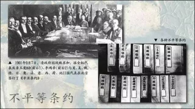 中国近代史上不平等条约中的赔款都去哪了?_手机搜狐网