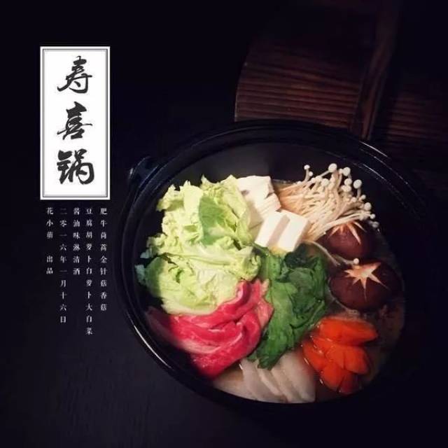 90元抢购价值108元的日料寿喜锅套餐一份,还等什么