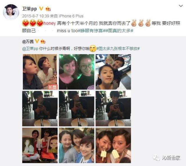 有卫莱有未来!这样的"神助攻"给我来一打好吗!
