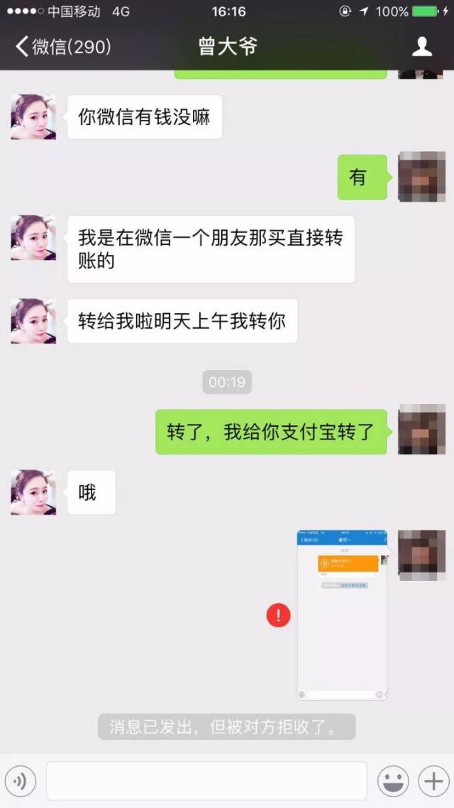 冒充微信好友诈骗,已有人被骗2600元!