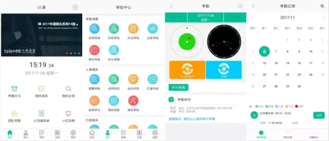 对一个HR来说,有哪些优质APP值得推荐?