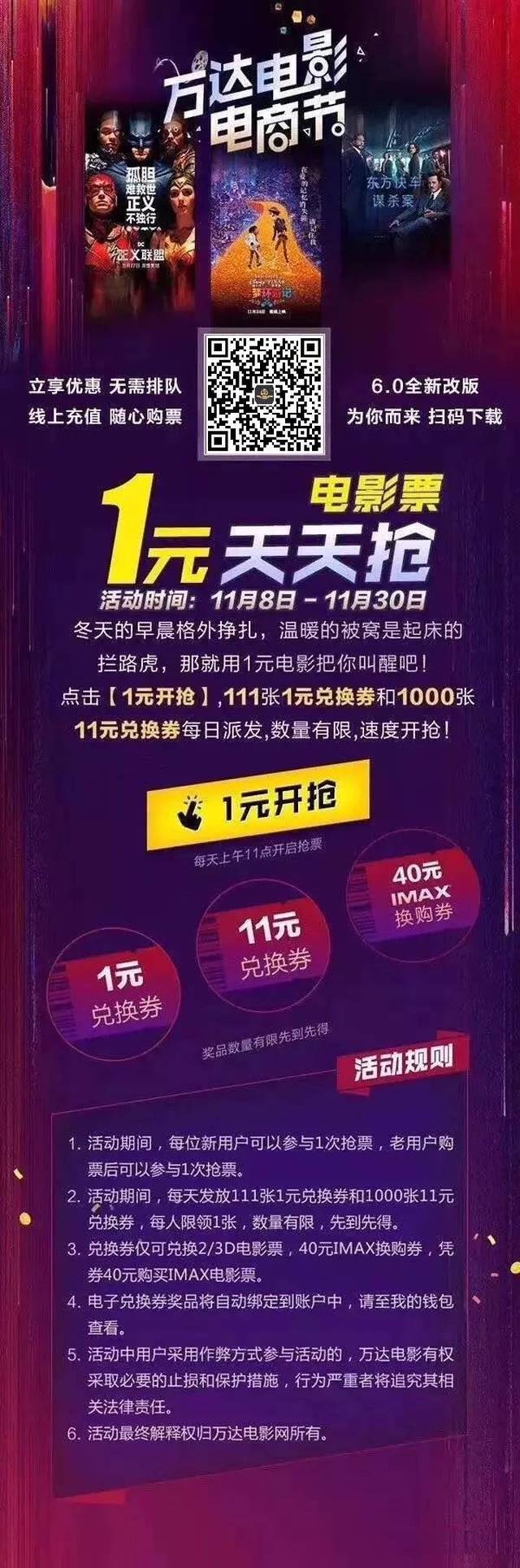 一元看电影！