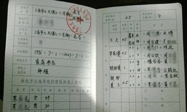 土地确权之后,户主的名字可以变更,但需满足这