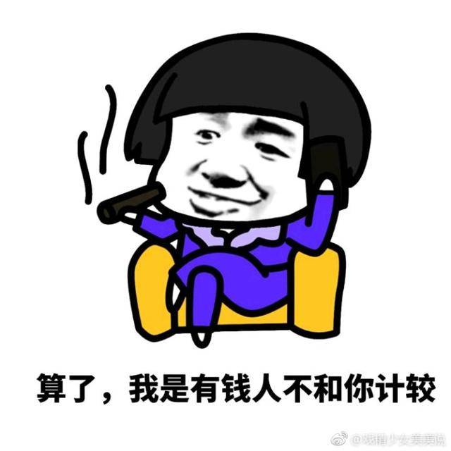 "算了"系列表情包