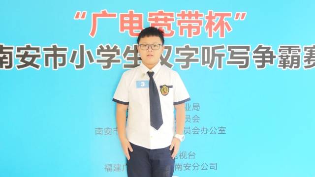 南安市小学生汉字听写争霸赛16进8圆满结束,万万没想到是.