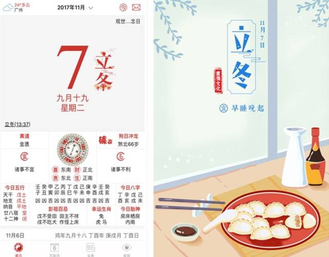 11月7日立冬:中医节气说养生,立冬宜适当进补