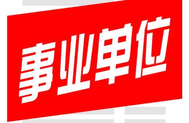 常德招聘_常德招聘丨长沙的企业都来常德招人啦 85家单位430个岗位,职等你来(2)