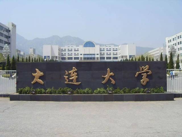 大连工业大学