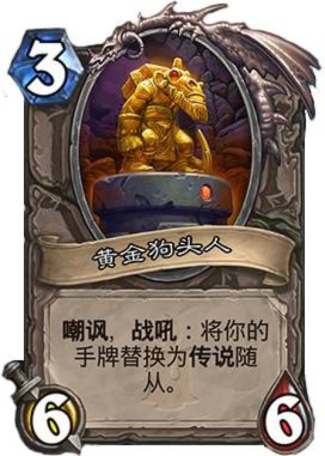 top2:黄金狗头人