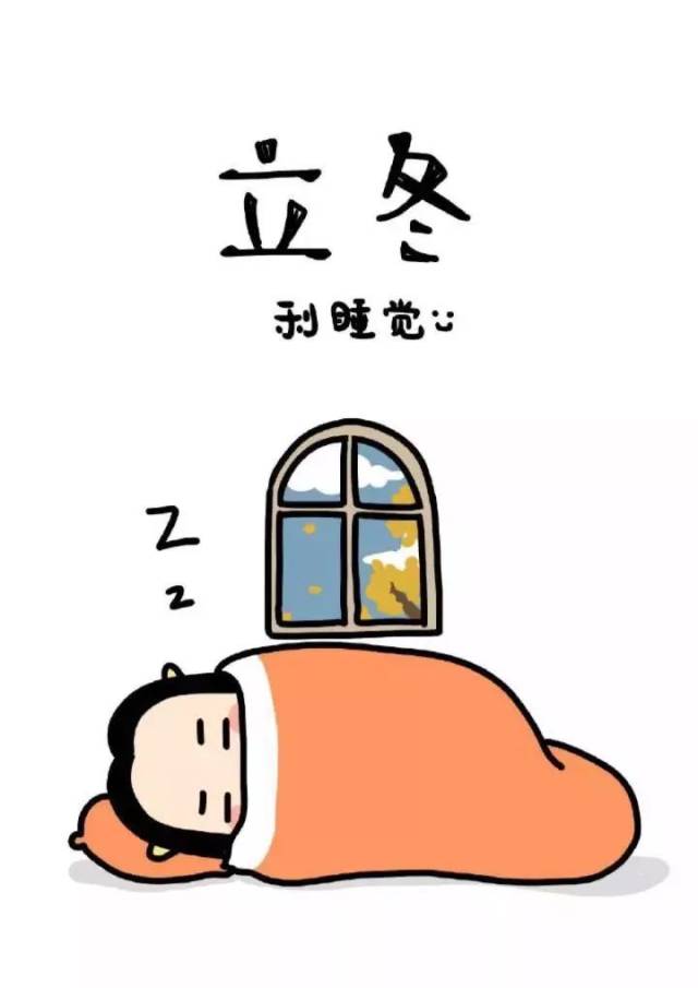 【立冬】@所有人,今天立冬,还试供暖,这些你一定要知道!!