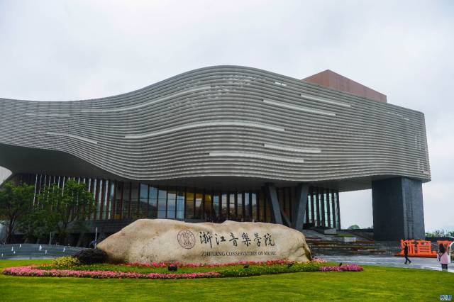 浙江音乐学院 北京舞蹈学院继续教育学院 承办 校园时代 "