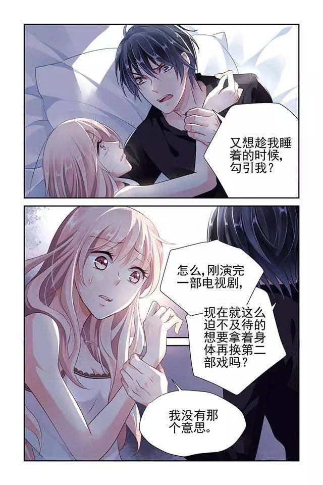 【纯爱漫画】暗恋十三年,却被他厌恶至极,可他们竟然结婚了