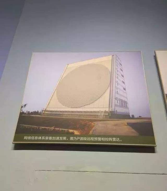 图注:国产p波段雷战略远程预警相控阵雷达