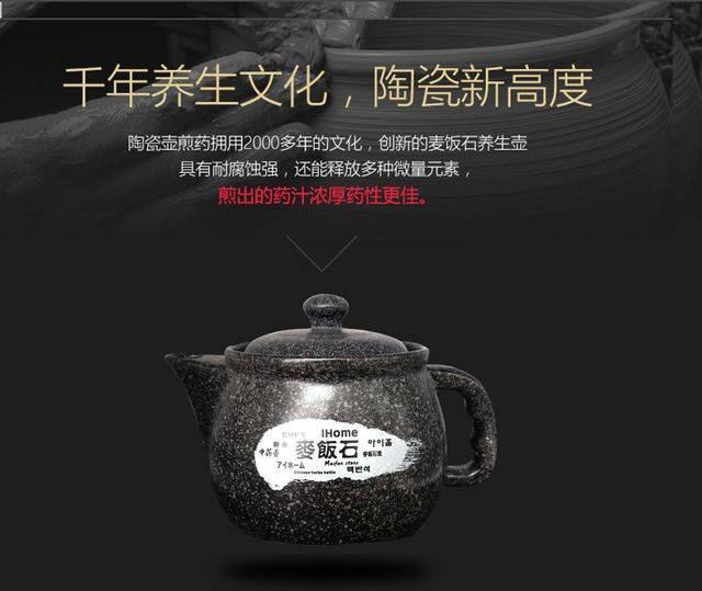 麦饭石养生壶,千年养生文化,陶瓷新工艺