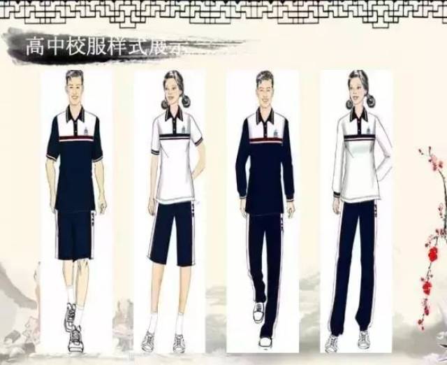 番禺新款校服公布啦!
