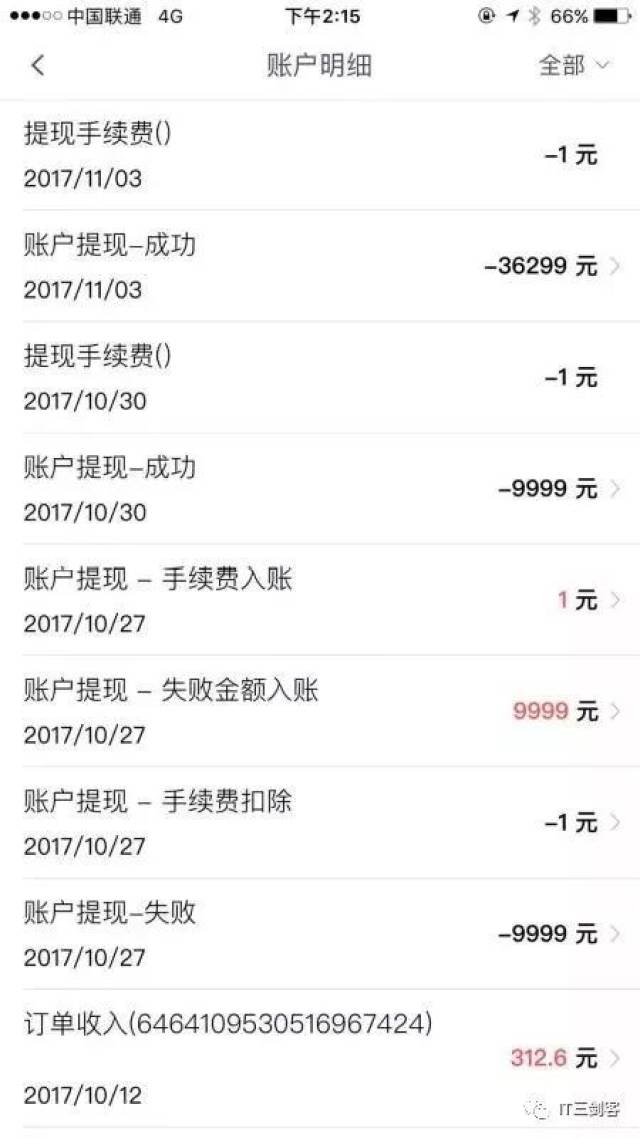 易到开放了全平台司机的大额提现,一万元以上都可以提