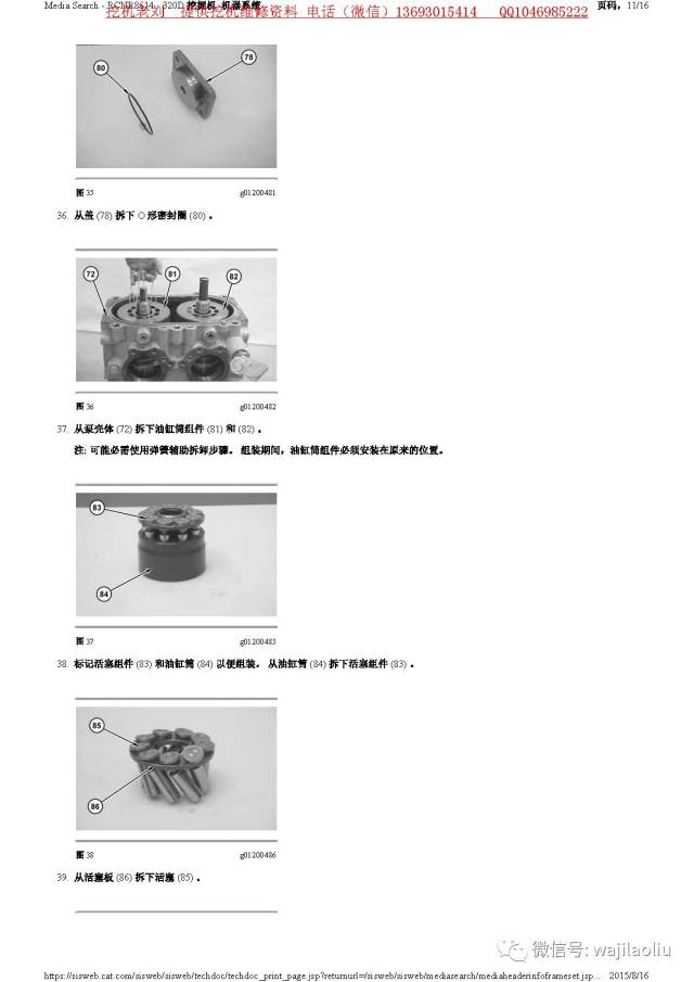 挖掘机维修资料,卡特320d液压泵主体分解,部件拆卸.