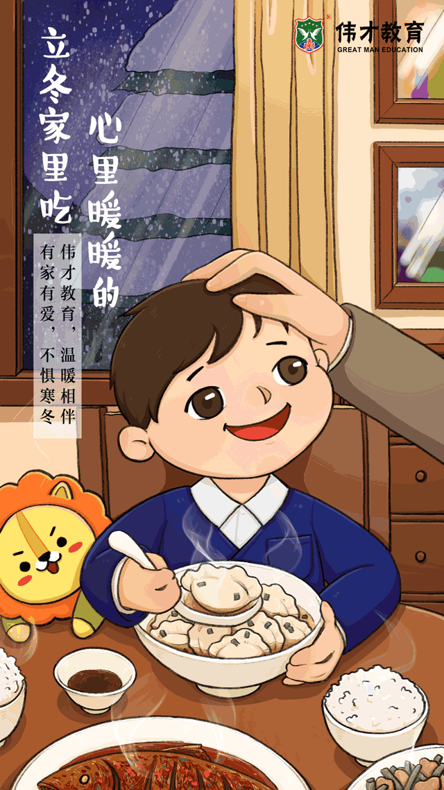 立冬与立春,立夏,立秋合称为四立,在我国古代均是重要节日.