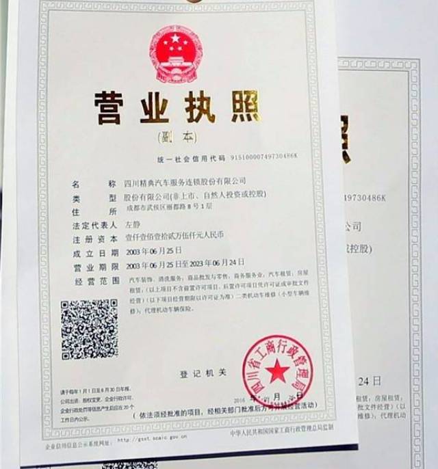 注意丨没有这行字,两个月后你们的营业执照就失效了!