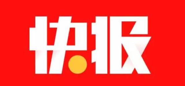 腾讯旗下"天天快报"更新logo!