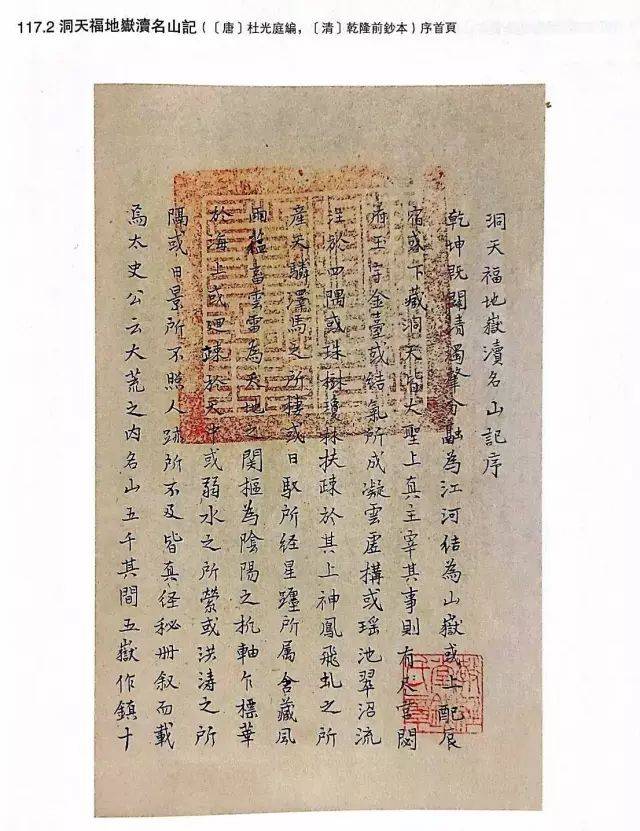 中国国家图书馆古籍馆预约 5ddebde9d124471b9d0feb8805fc9e9f.jpeg