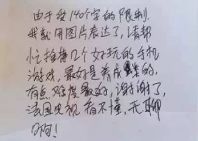 字丑是种什么体验?那是相当丑.