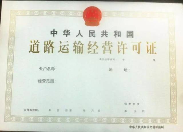 根据《中华人民共和国道路运输条例》《道路旅客运输及客运站管理