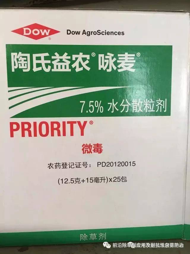 野麦子(雀麦)特效防除药剂"啶磺草胺"使用方法详解