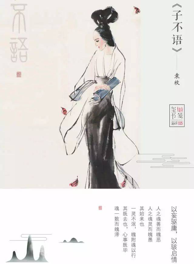 《子不语》| 他写人间百态,讲别人所不敢说的