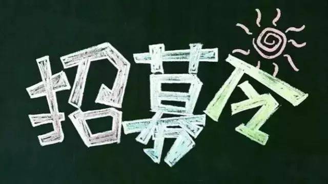 小演员招聘_中华美少年小演员火热招募(2)