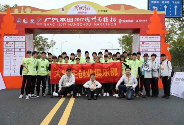 致2017杭州马拉松志愿者的感谢信