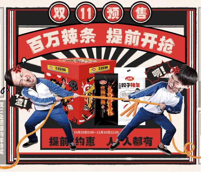 8米的辣条 做了一部大片 卫龙这次良心了 # 话题# 你怎么看这支广告?