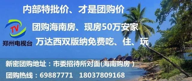 新密人口_郑州12区县人口一览 新密81.31万,你觉得谁的发展潜力最大