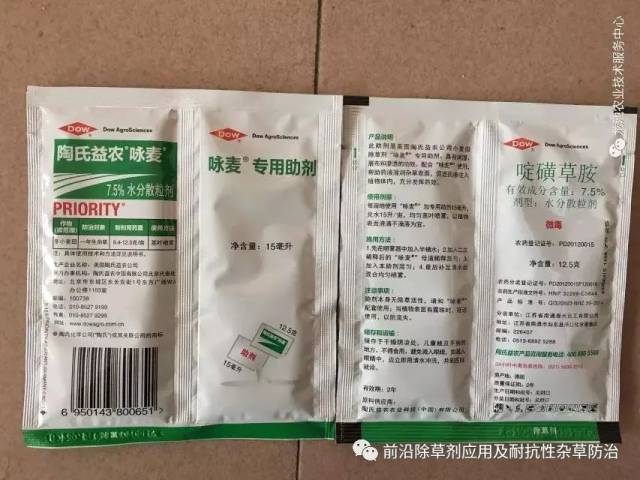 野麦子(雀麦)特效防除药剂"啶磺草胺"使用方法详解