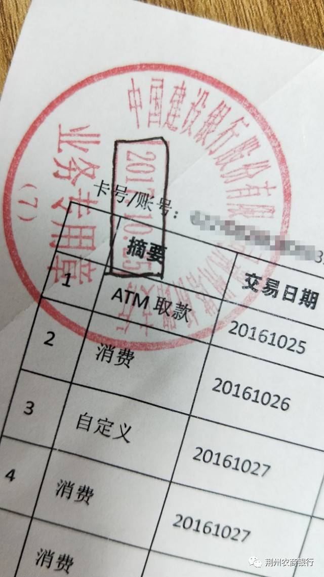 冒充银行流水有用吗 搜狐网