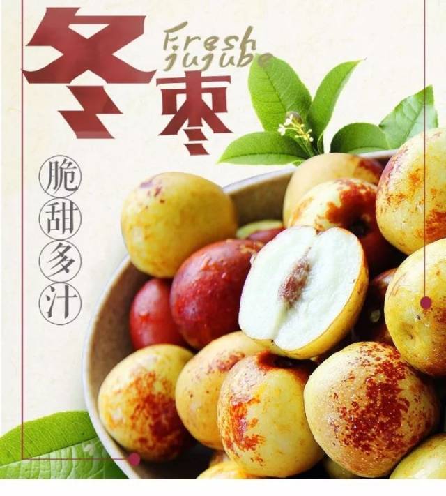 个大核小,肉厚味甜,嘎嘣脆的5a级东枣,18.8元2斤