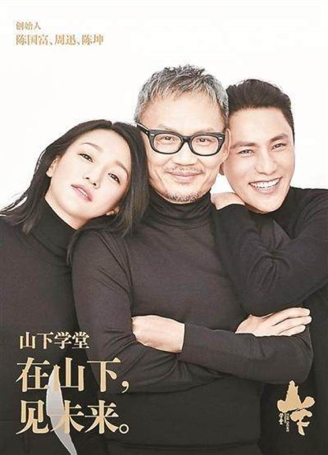 近日,这两位大咖竟然一起开起了学校,叫【山下学堂】,据说是演技表演
