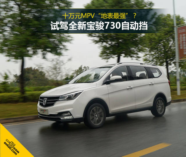 十万元mpv
