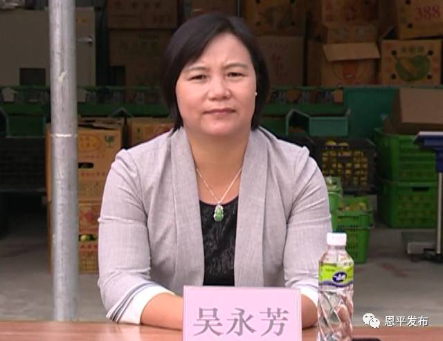 恩平市委常委,宣传部部长吴永芳出席分红仪式