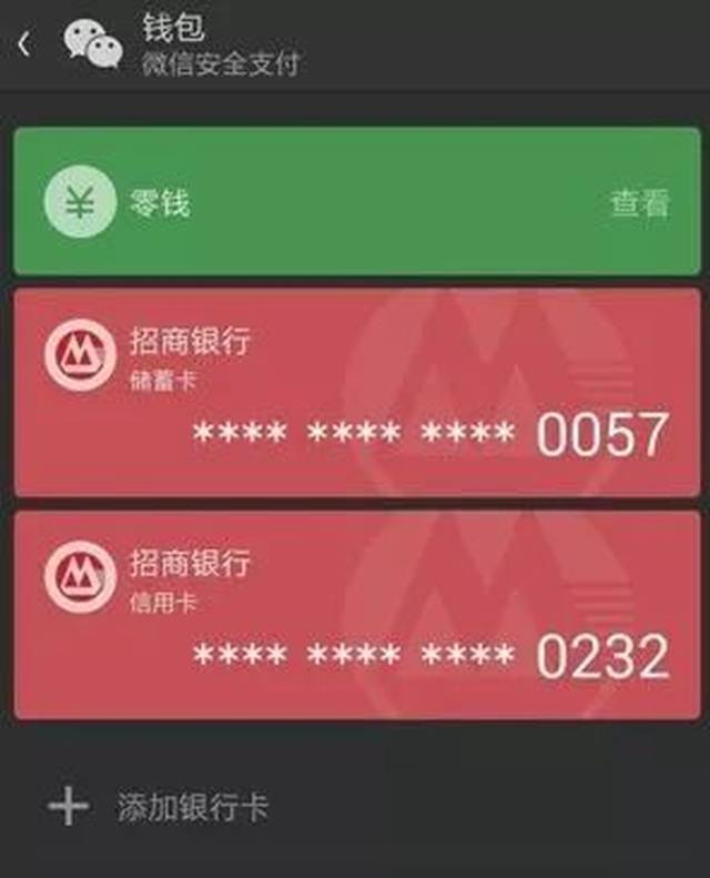 注意：用微信还信用卡，要收手续费了！