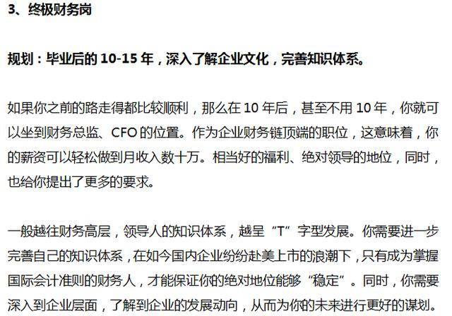 财务总监是会计吗 faa0b3fe89ca42f5b1f57cee95c115c2.jpeg